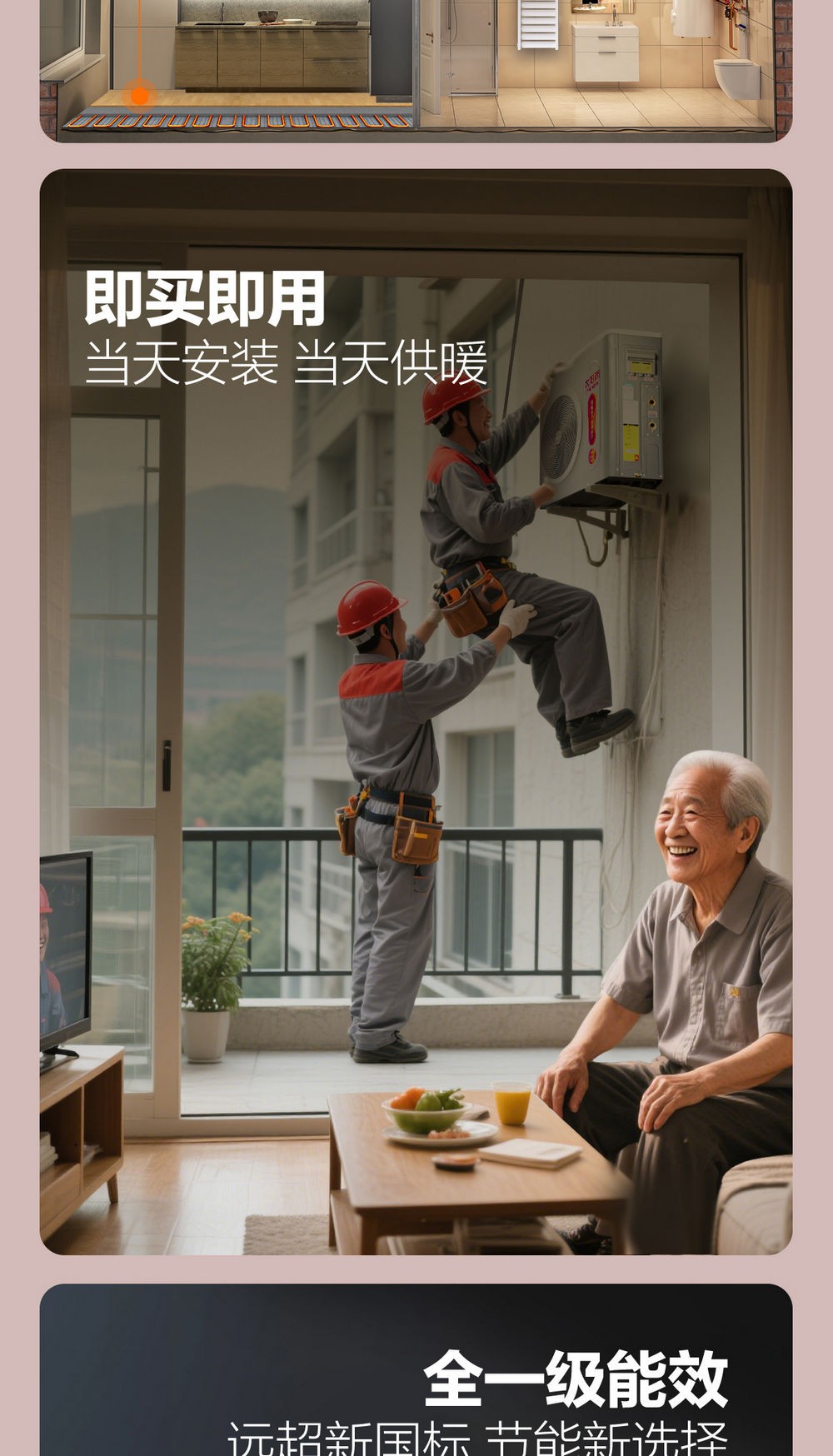 空气能,太阳能,热水器