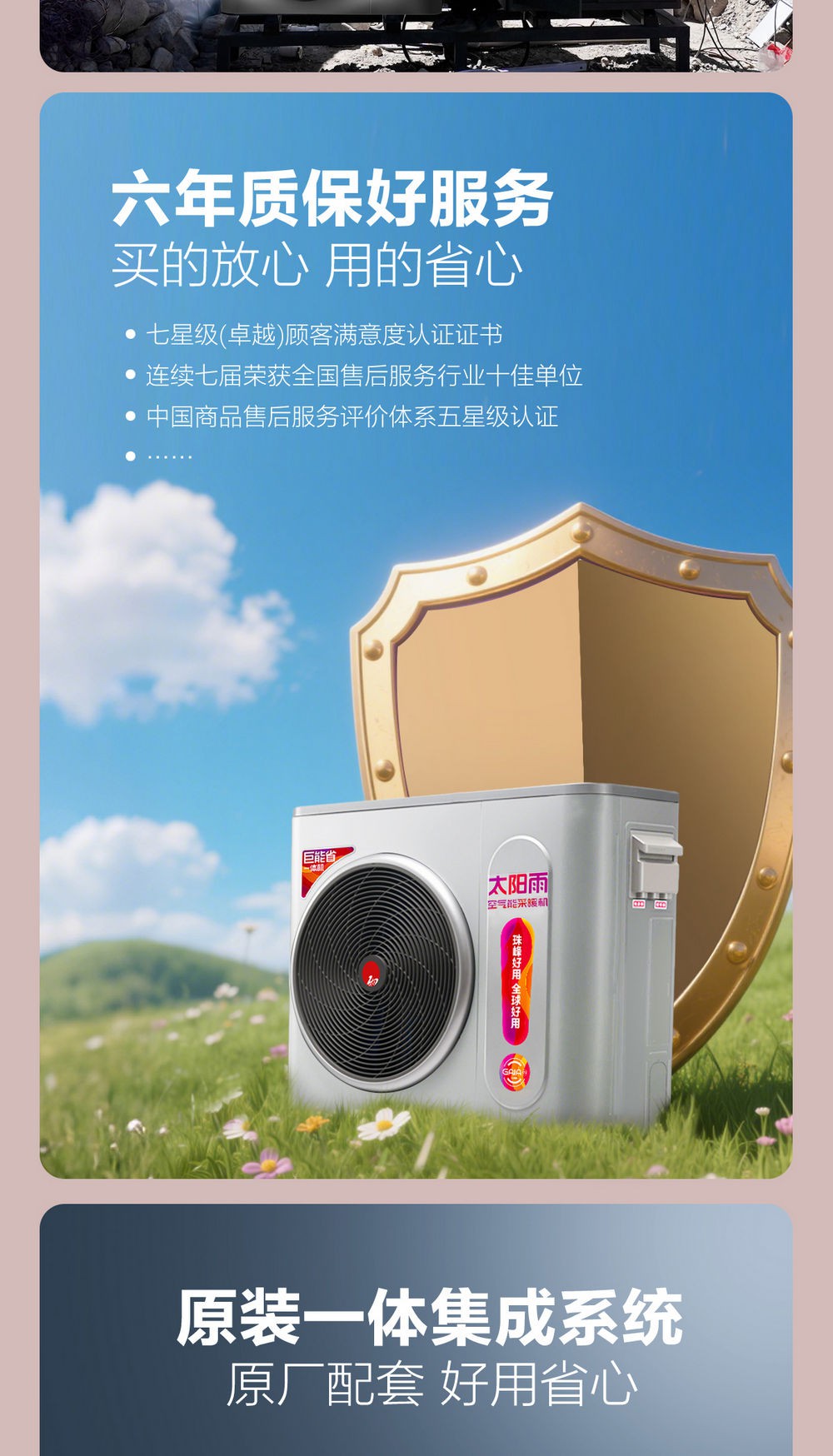 空气能,太阳能,热水器