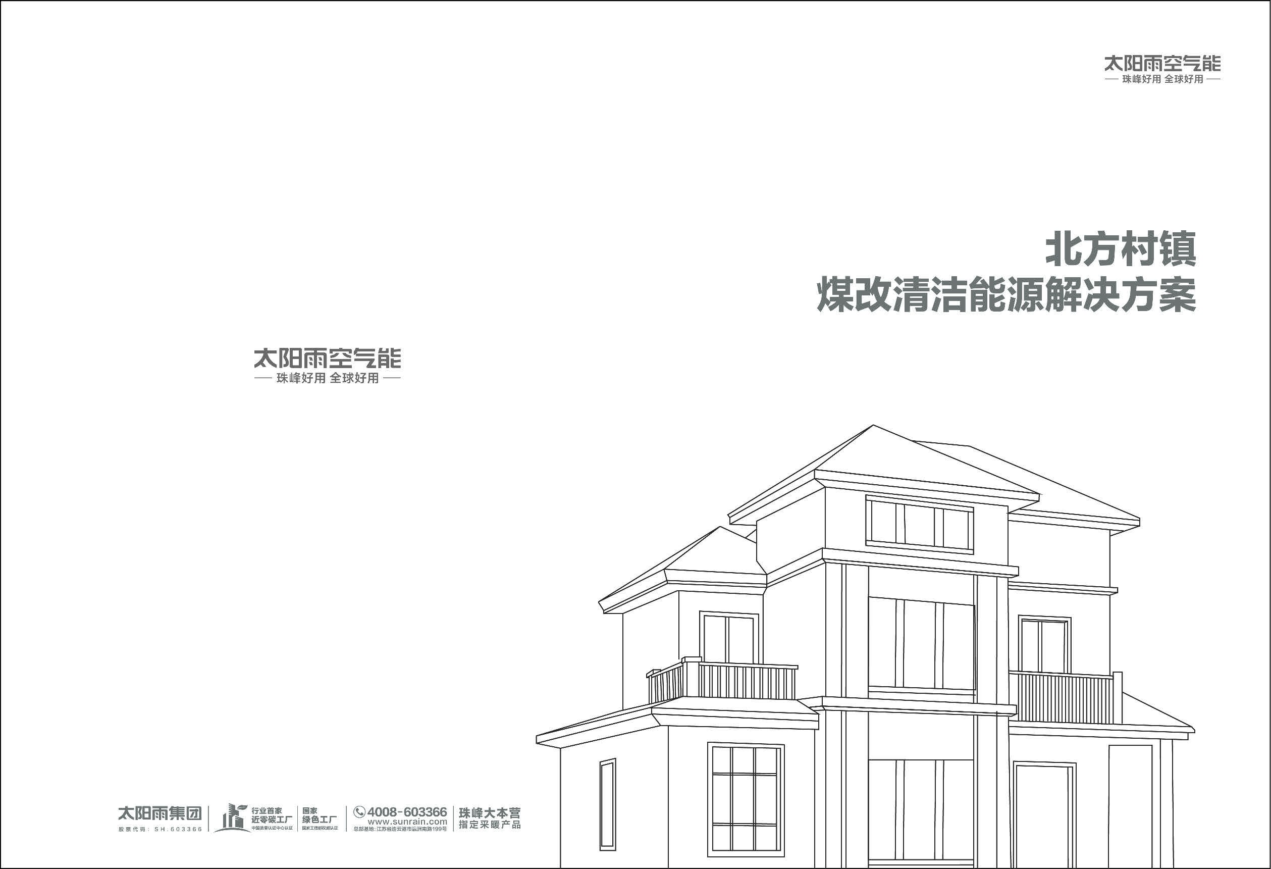 空气能,太阳能,热水器