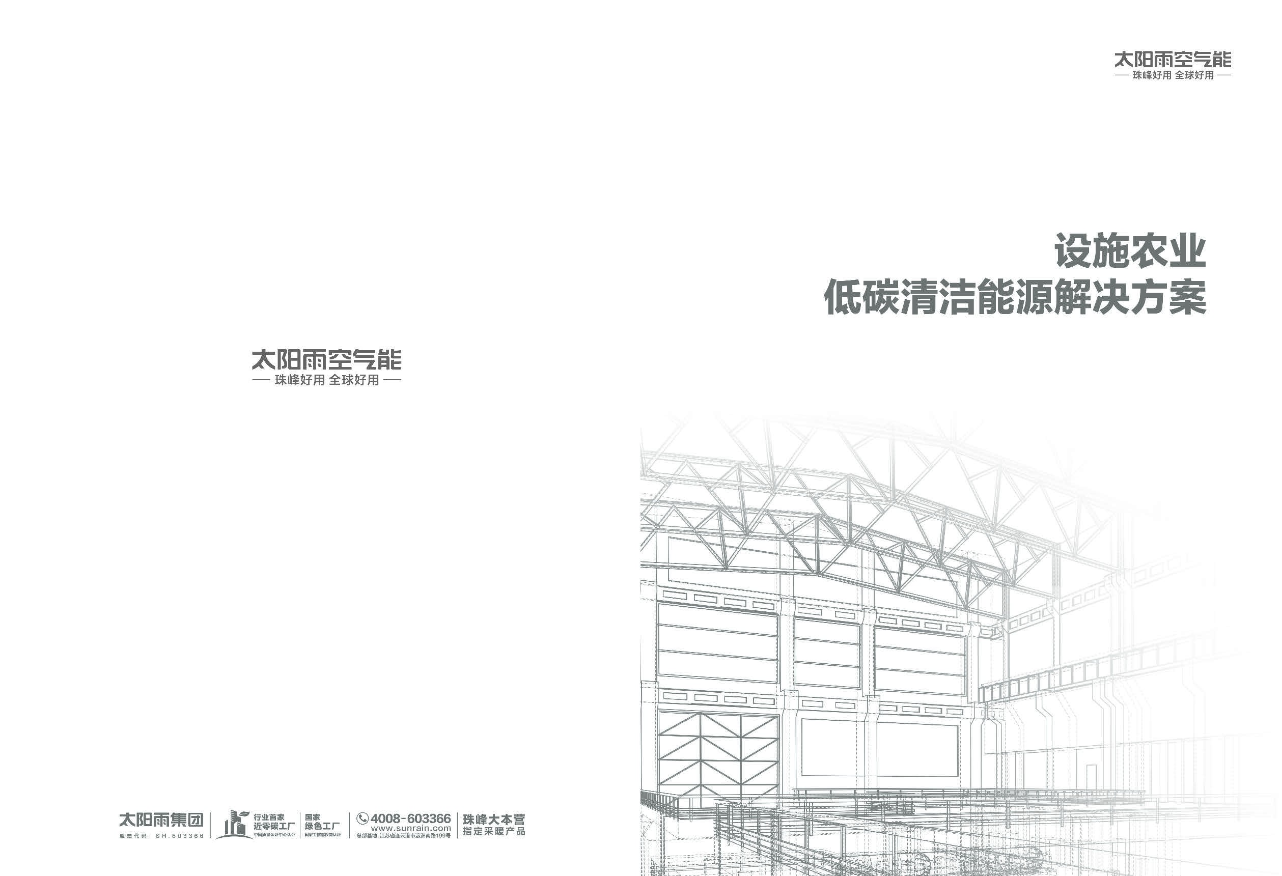 空气能,太阳能,热水器