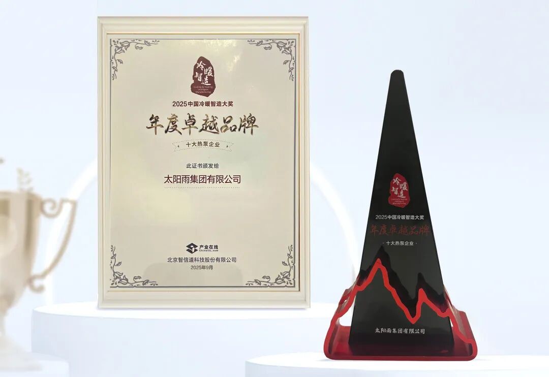 空气能,太阳能,热水器