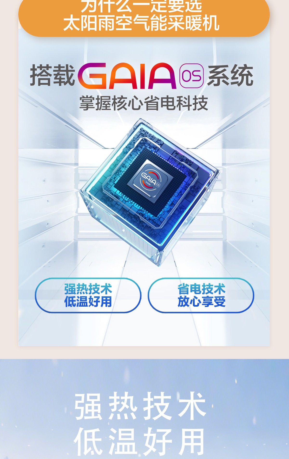 空气能,太阳能,热水器