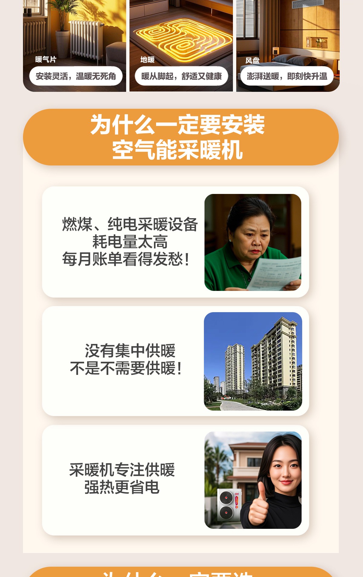 空气能,太阳能,热水器