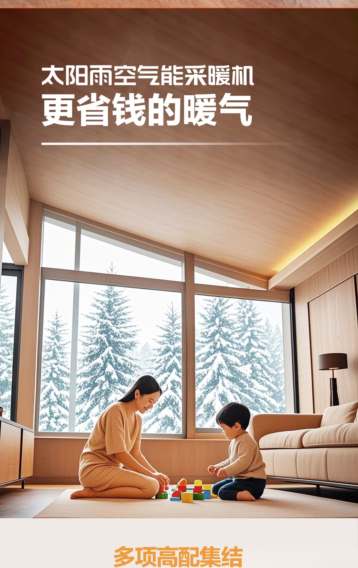空气能,太阳能,热水器