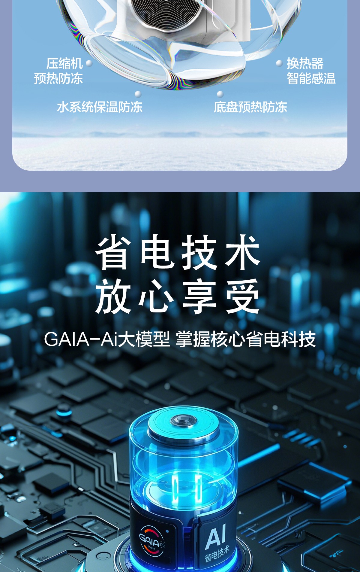 空气能,太阳能,热水器