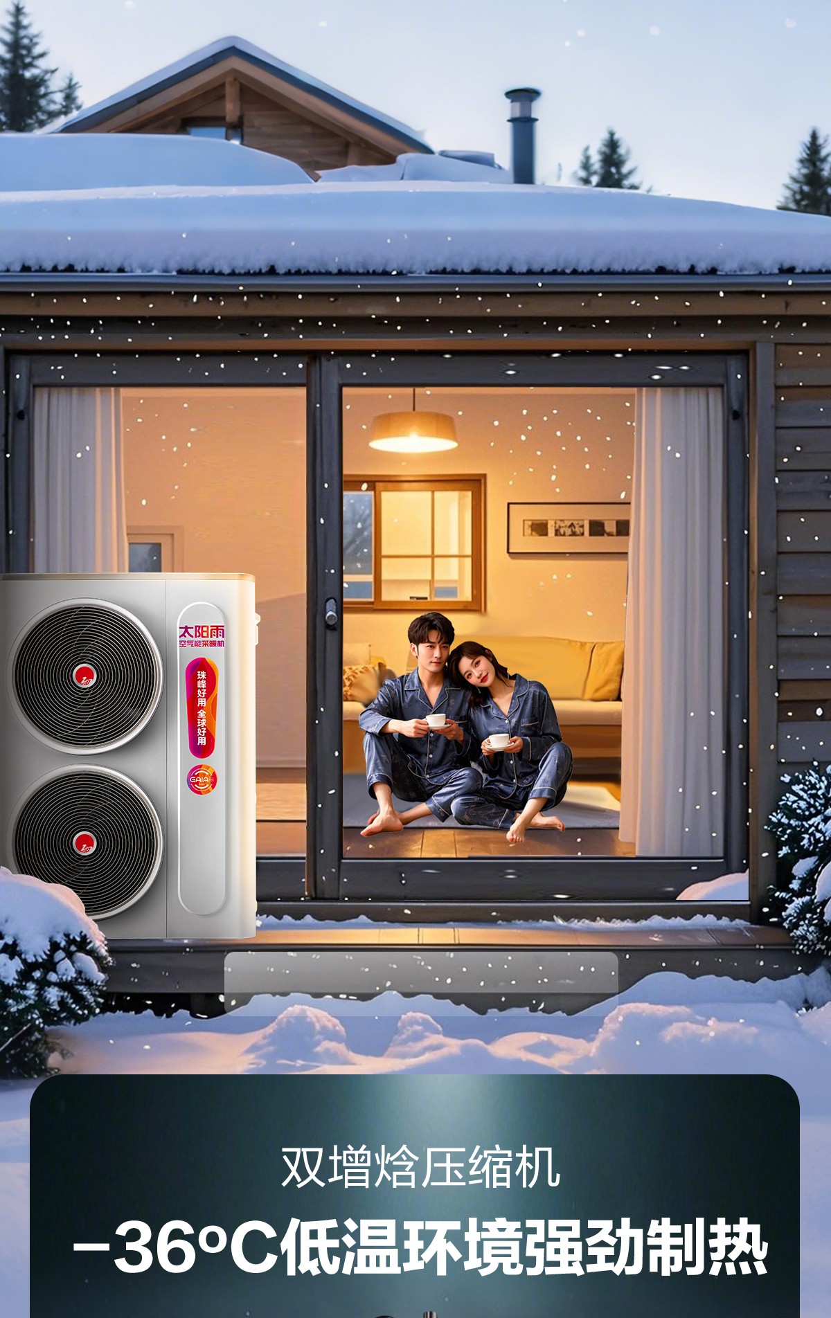 空气能,太阳能,热水器