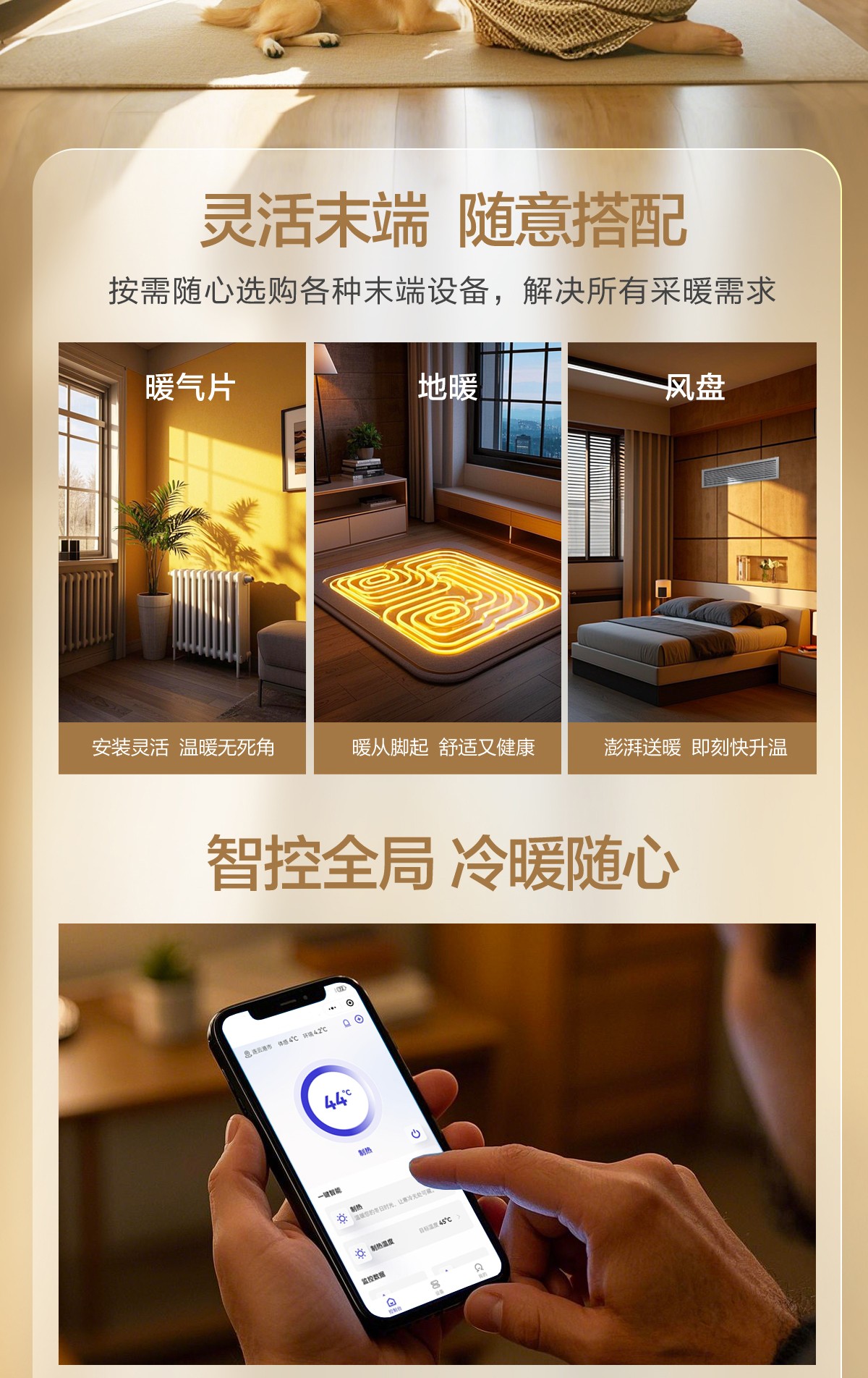 空气能,太阳能,热水器