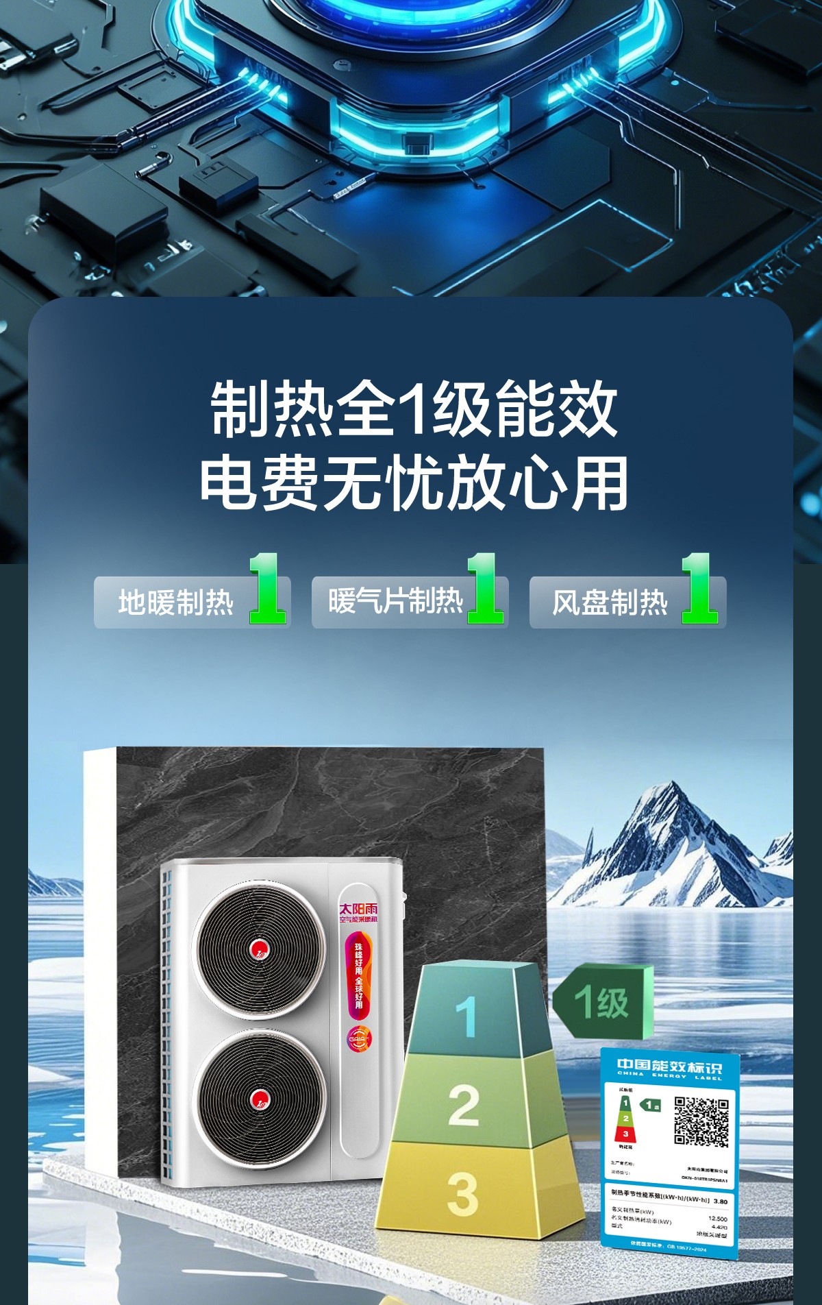 空气能,太阳能,热水器