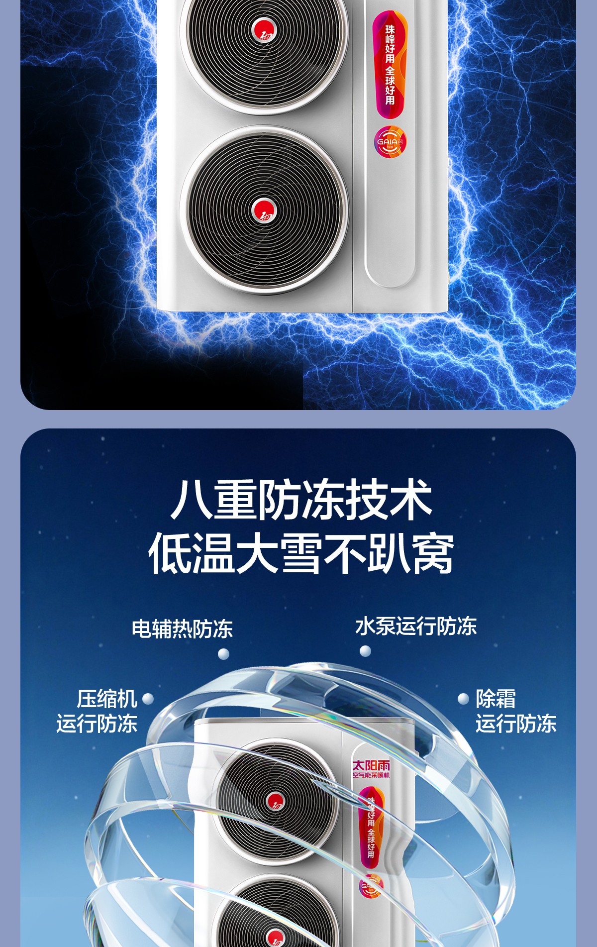 空气能,太阳能,热水器