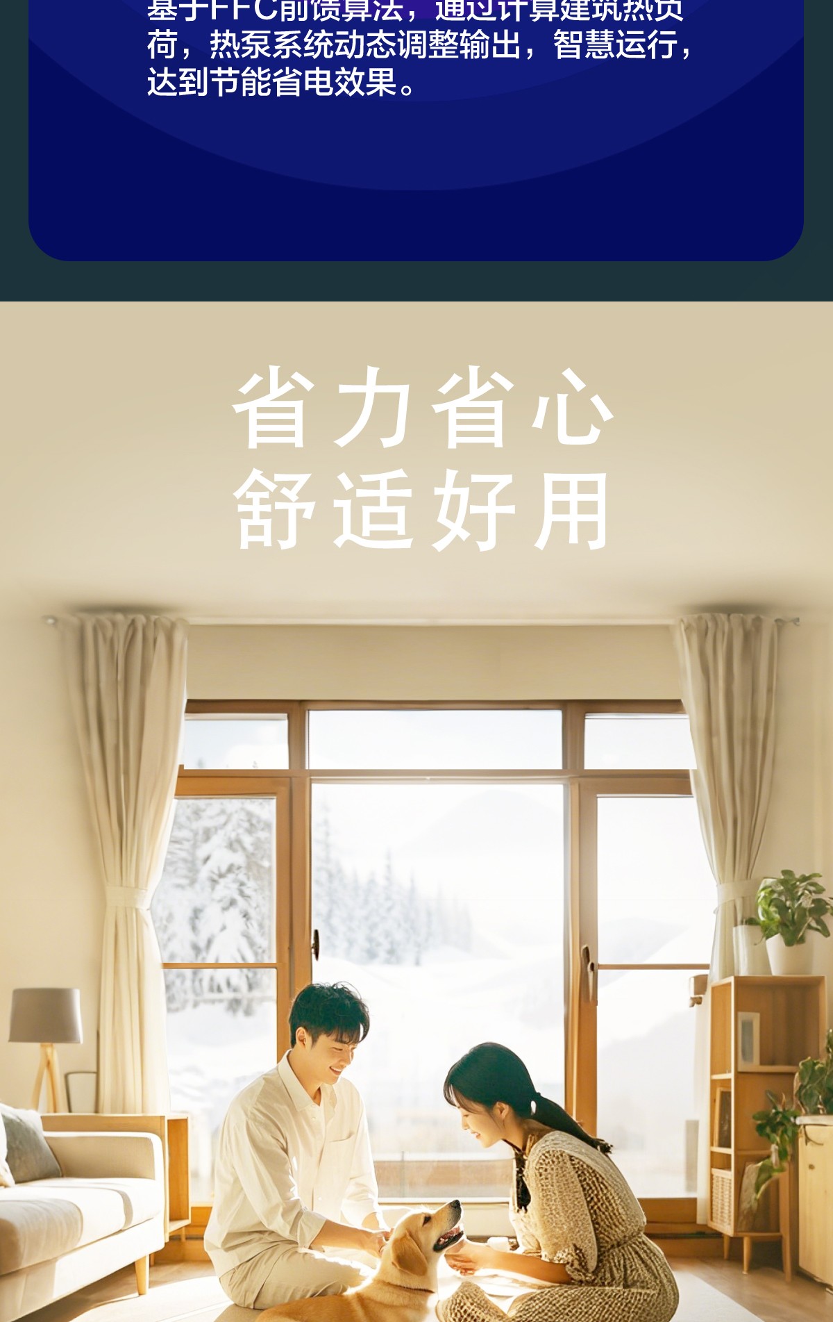 空气能,太阳能,热水器