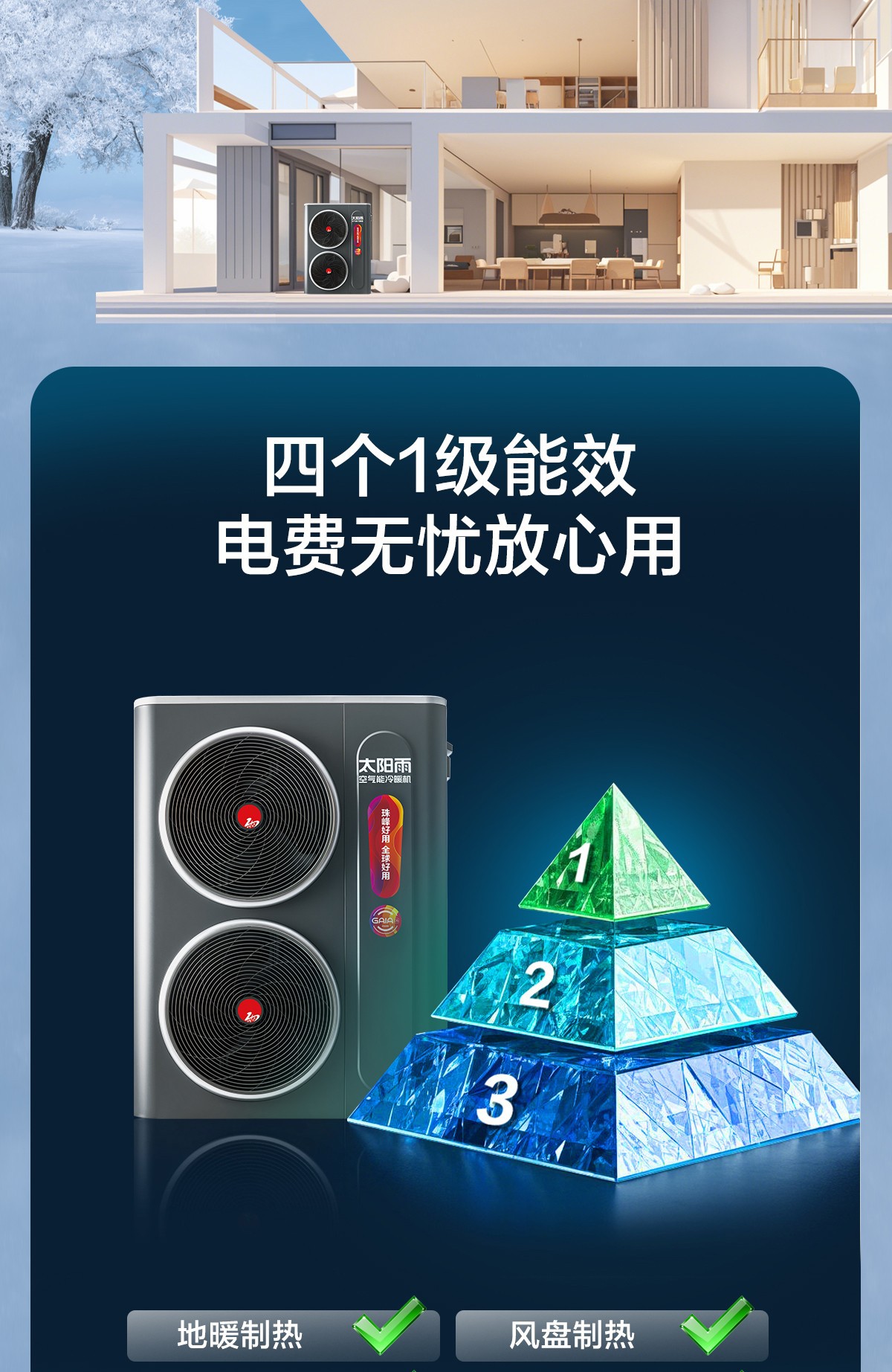 空气能,太阳能,热水器