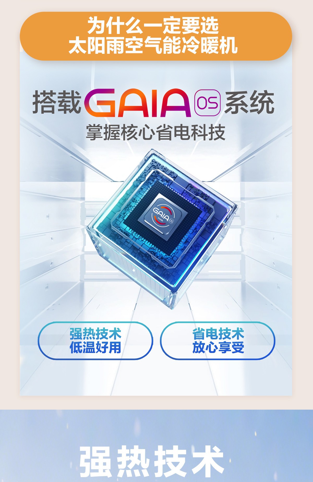 空气能,太阳能,热水器