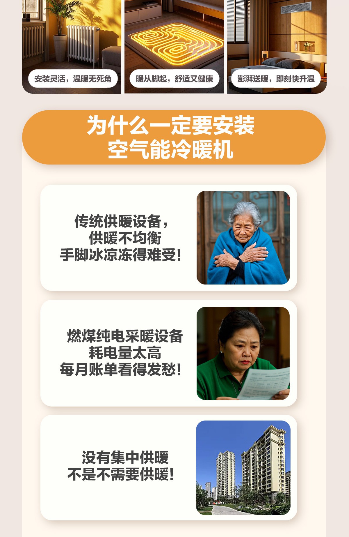 空气能,太阳能,热水器