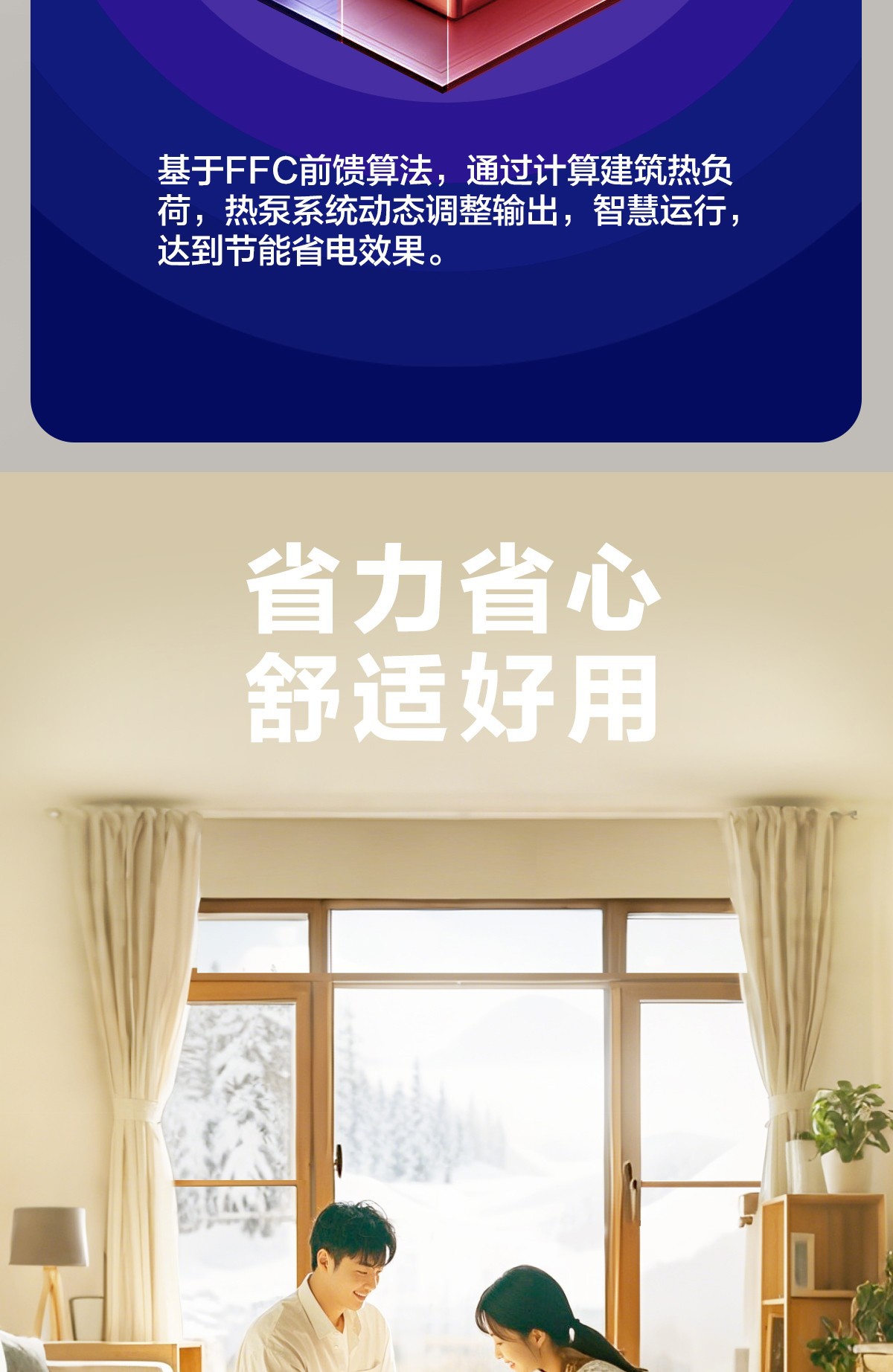 空气能,太阳能,热水器