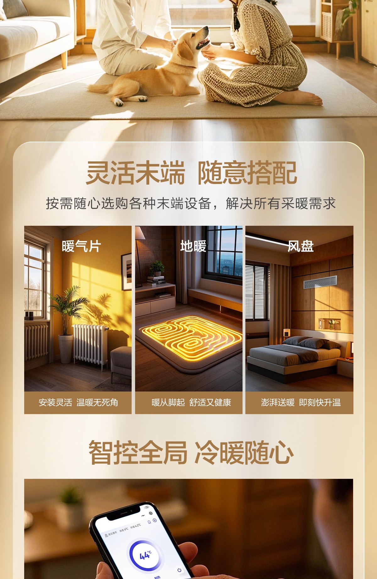 空气能,太阳能,热水器