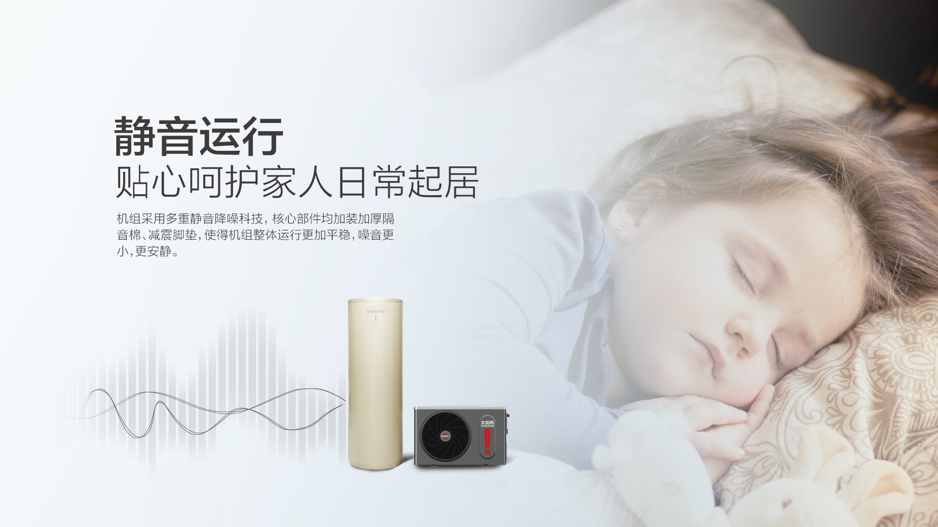 空气能,太阳能,热水器