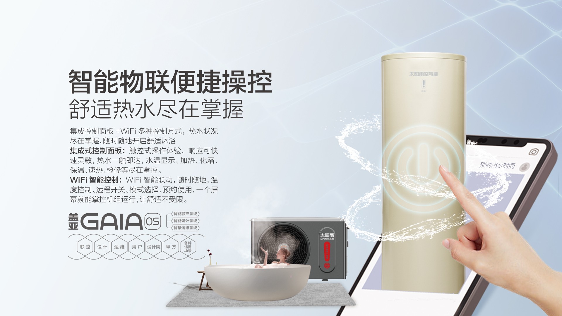 空气能,太阳能,热水器