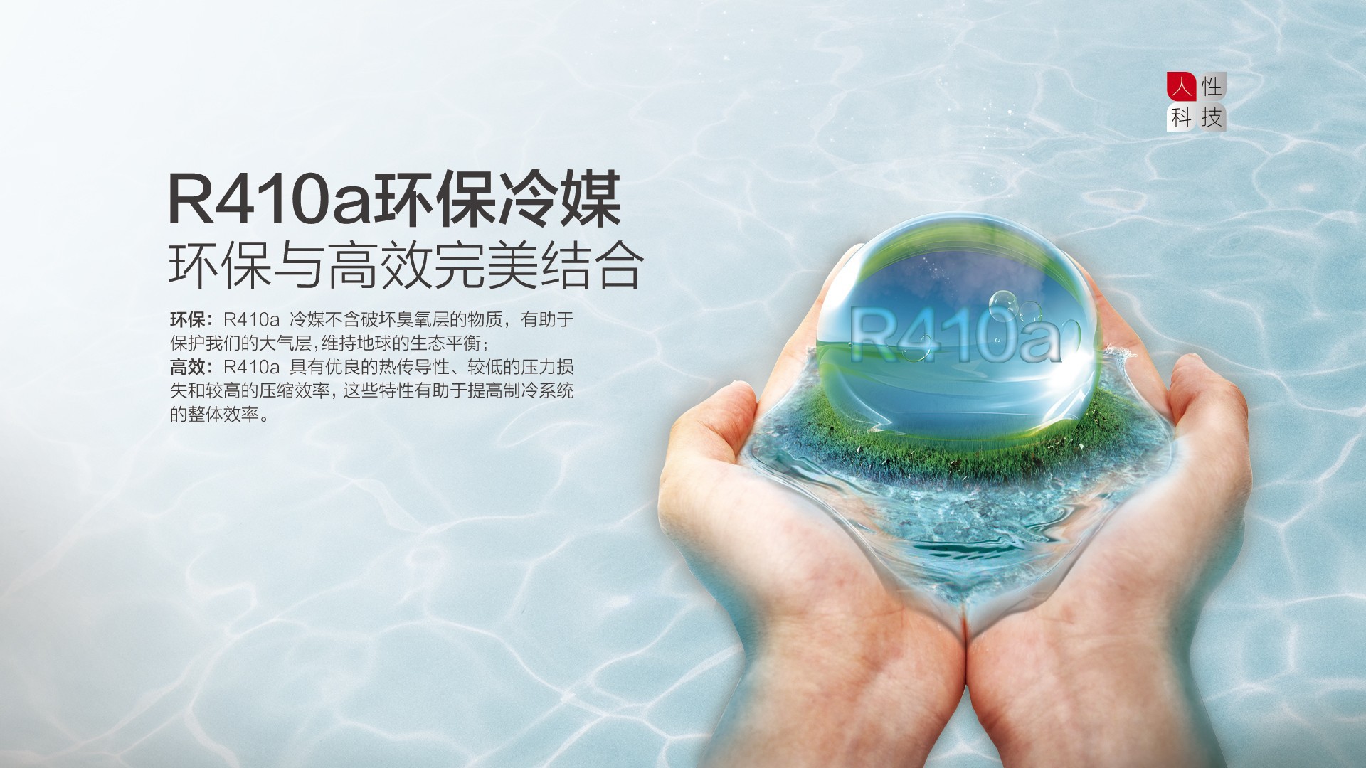 空气能,太阳能,热水器