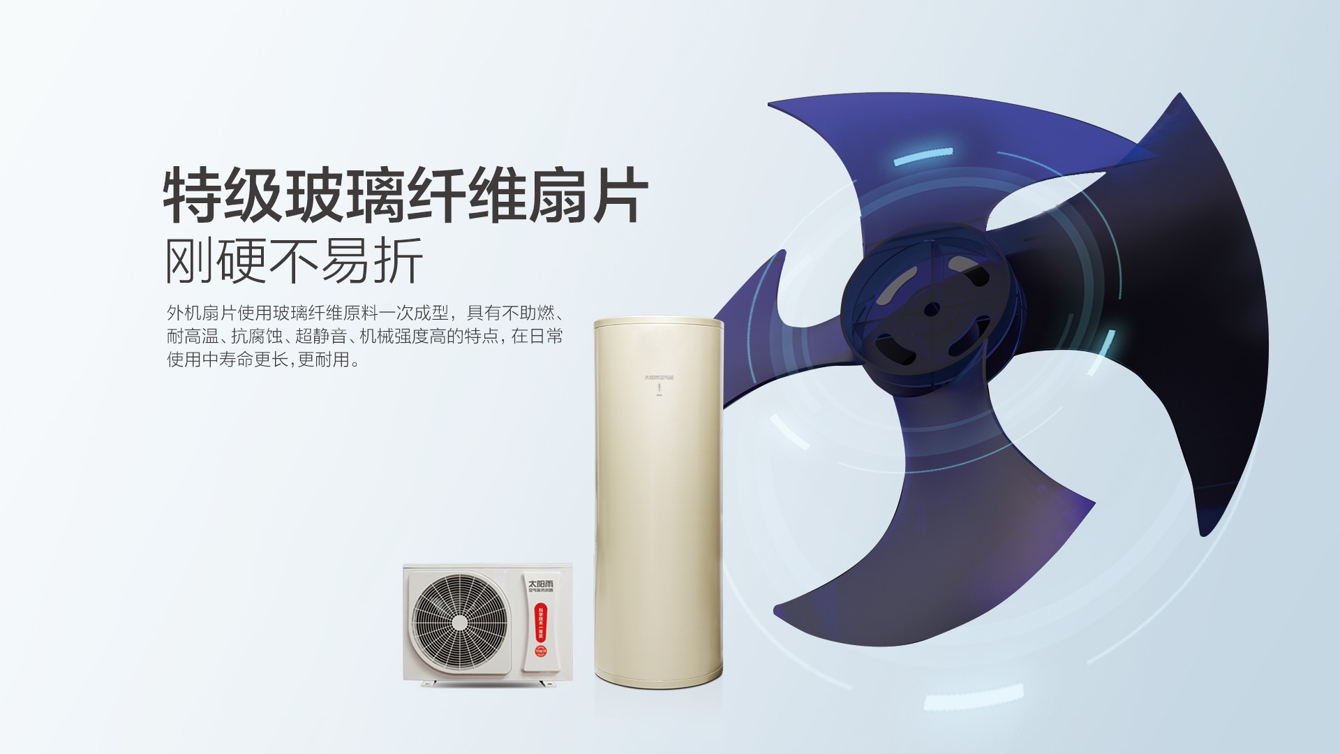 空气能,太阳能,热水器