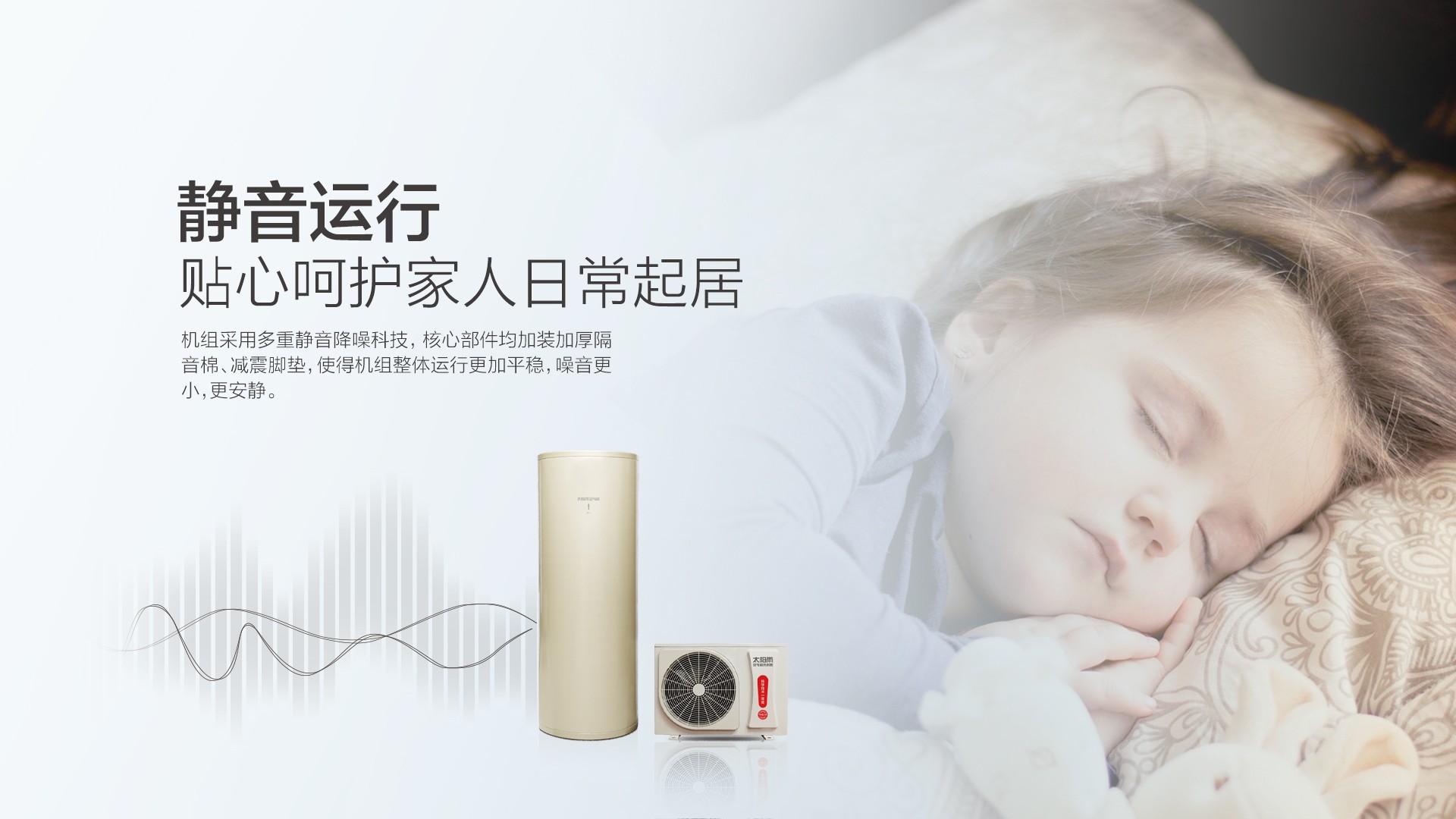 空气能,太阳能,热水器