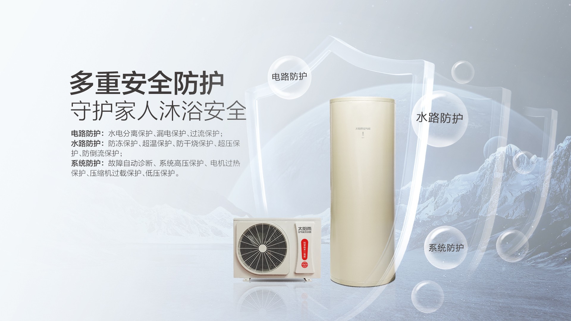 空气能,太阳能,热水器