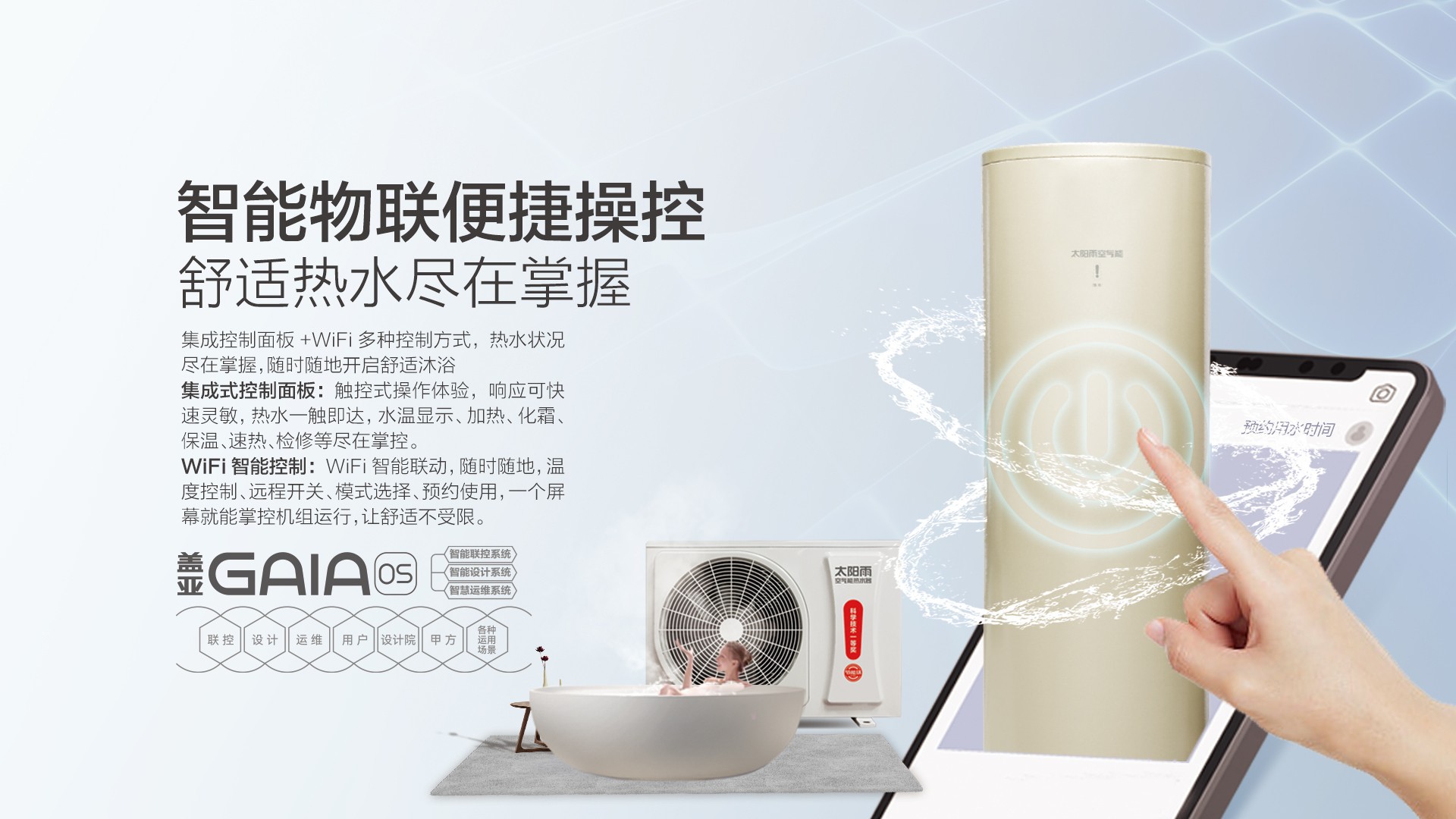 空气能,太阳能,热水器