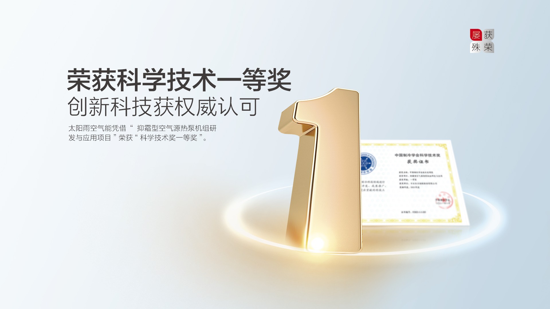 空气能,太阳能,热水器