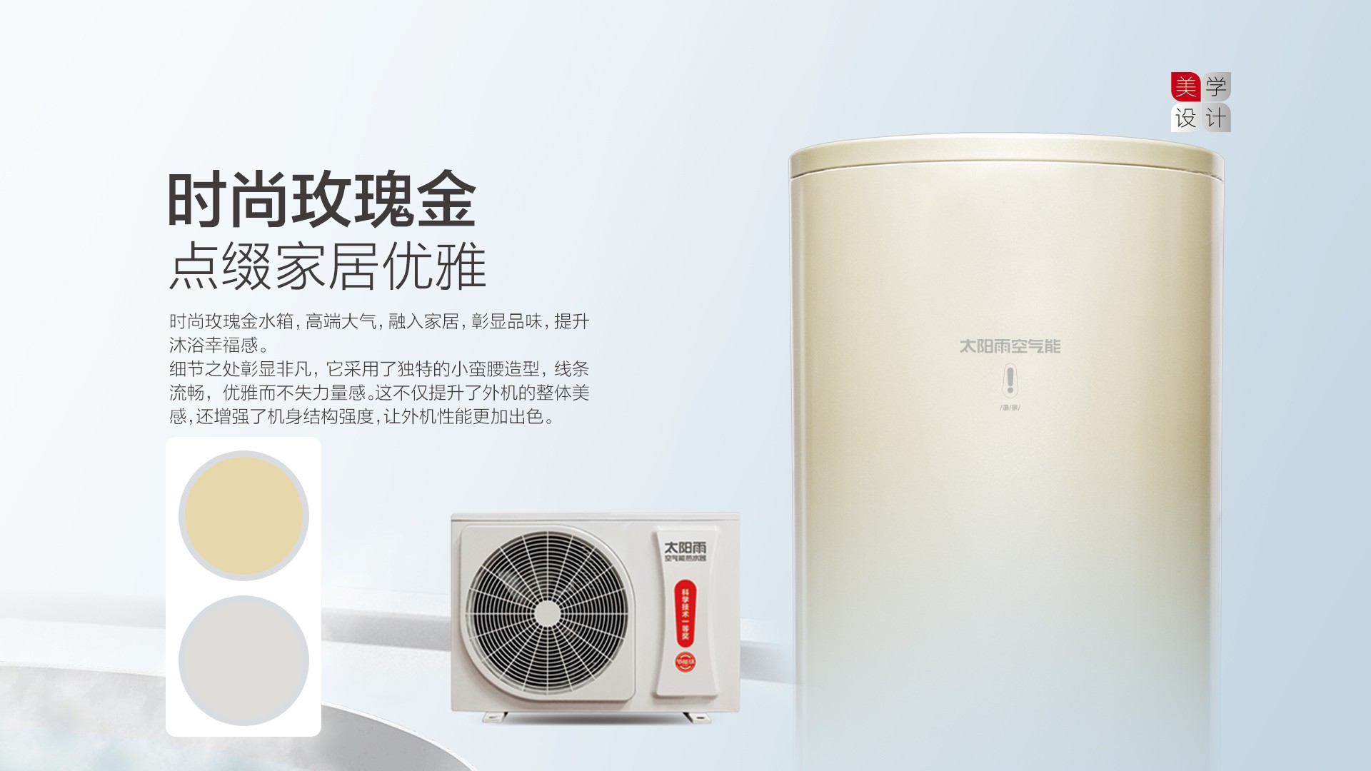 空气能,太阳能,热水器