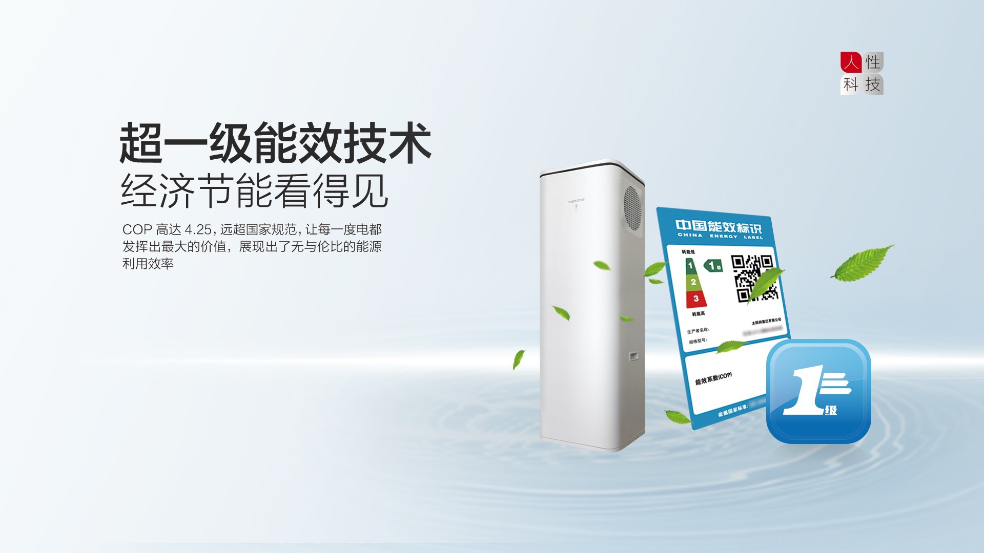 空气能,太阳能,热水器