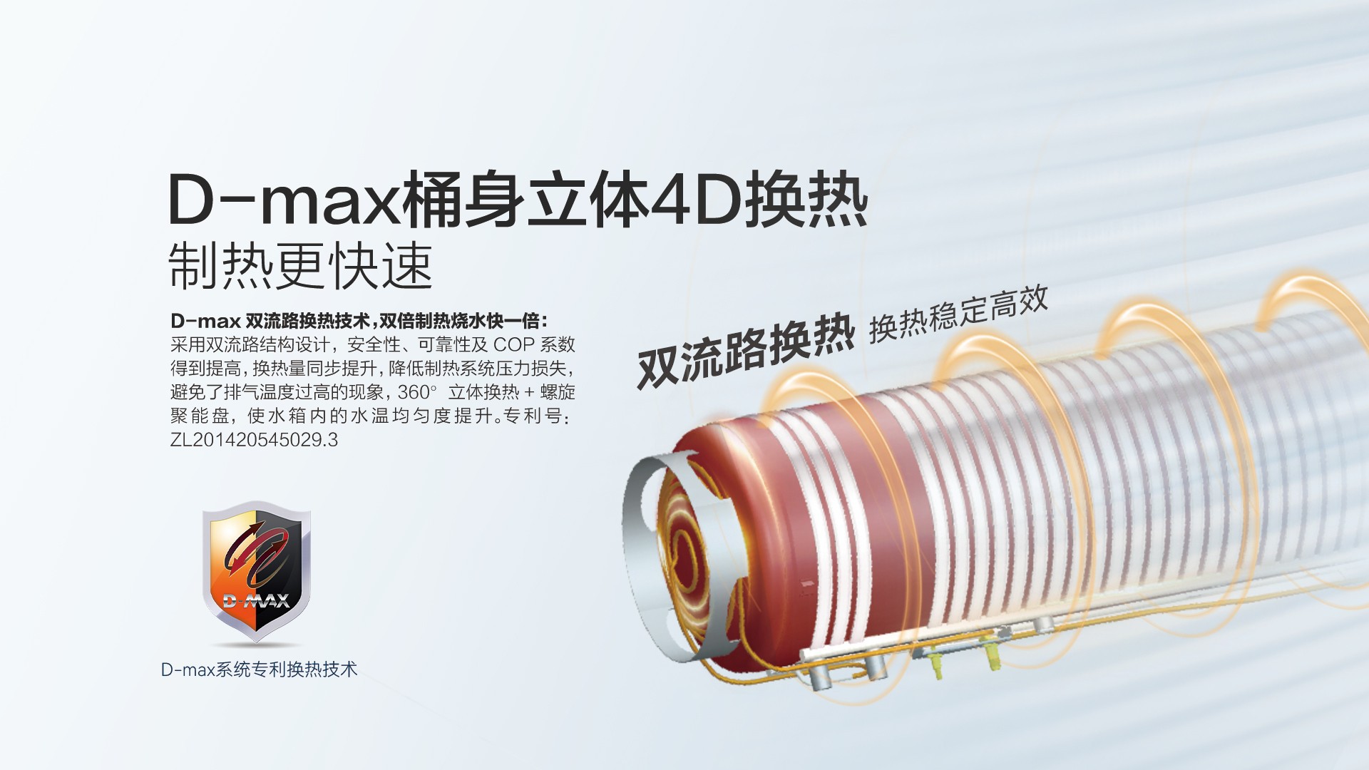 空气能,太阳能,热水器