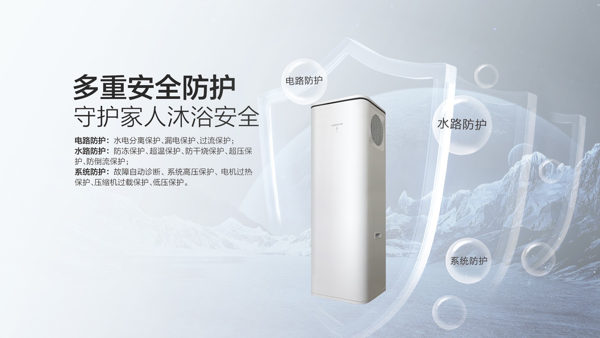 空气能,太阳能,热水器