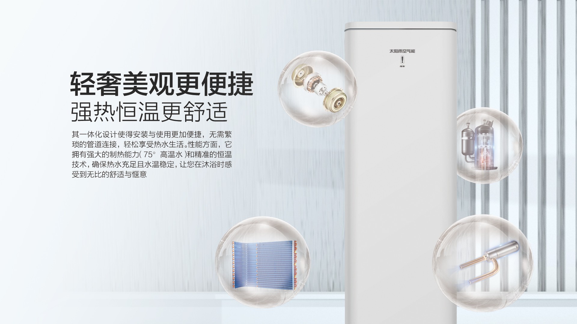 空气能,太阳能,热水器