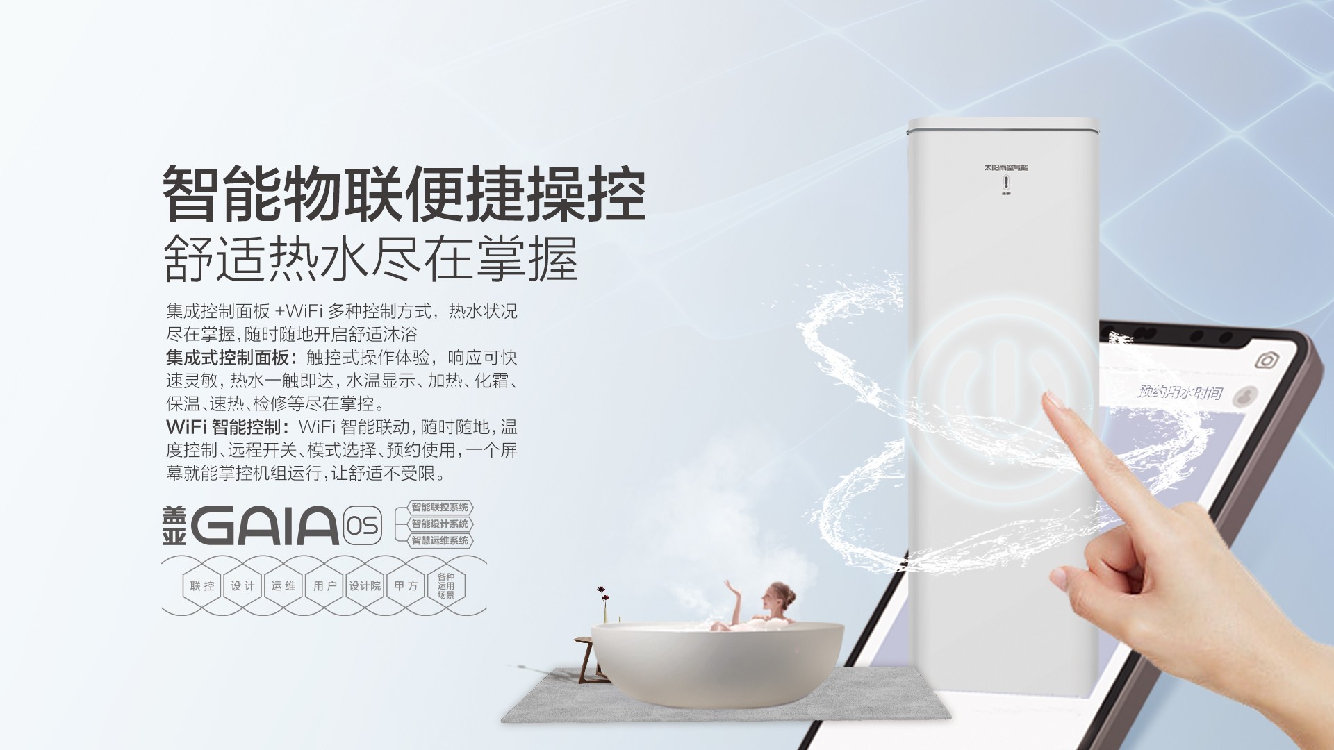 空气能,太阳能,热水器