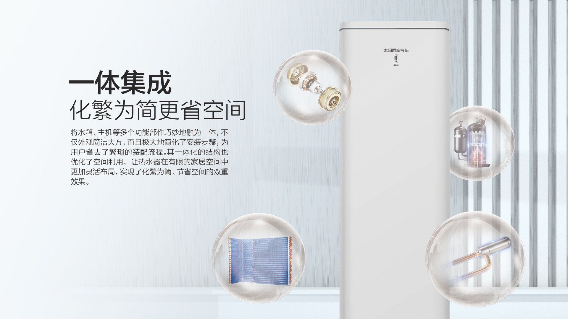 空气能,太阳能,热水器