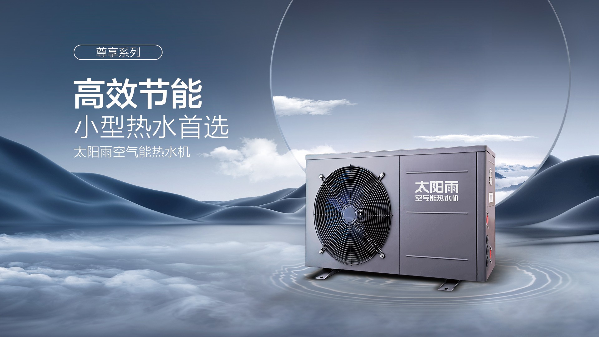 空气能,太阳能,热水器