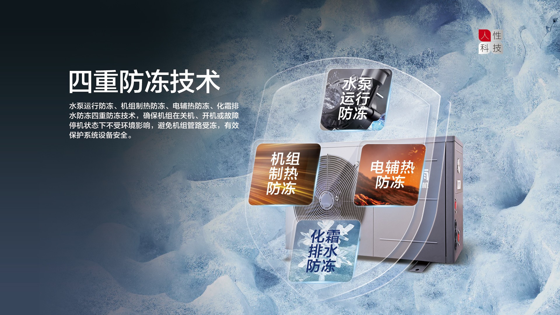 空气能,太阳能,热水器