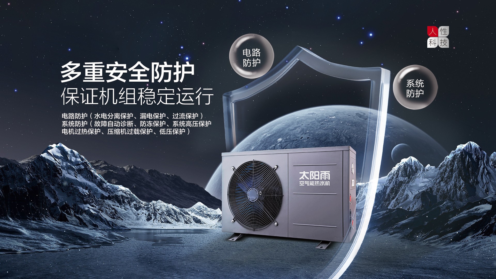 空气能,太阳能,热水器