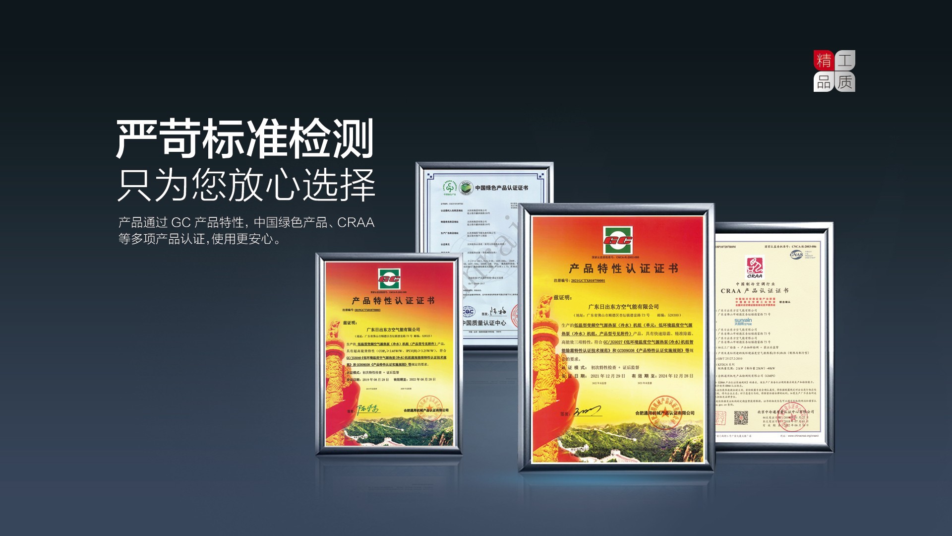 空气能,太阳能,热水器