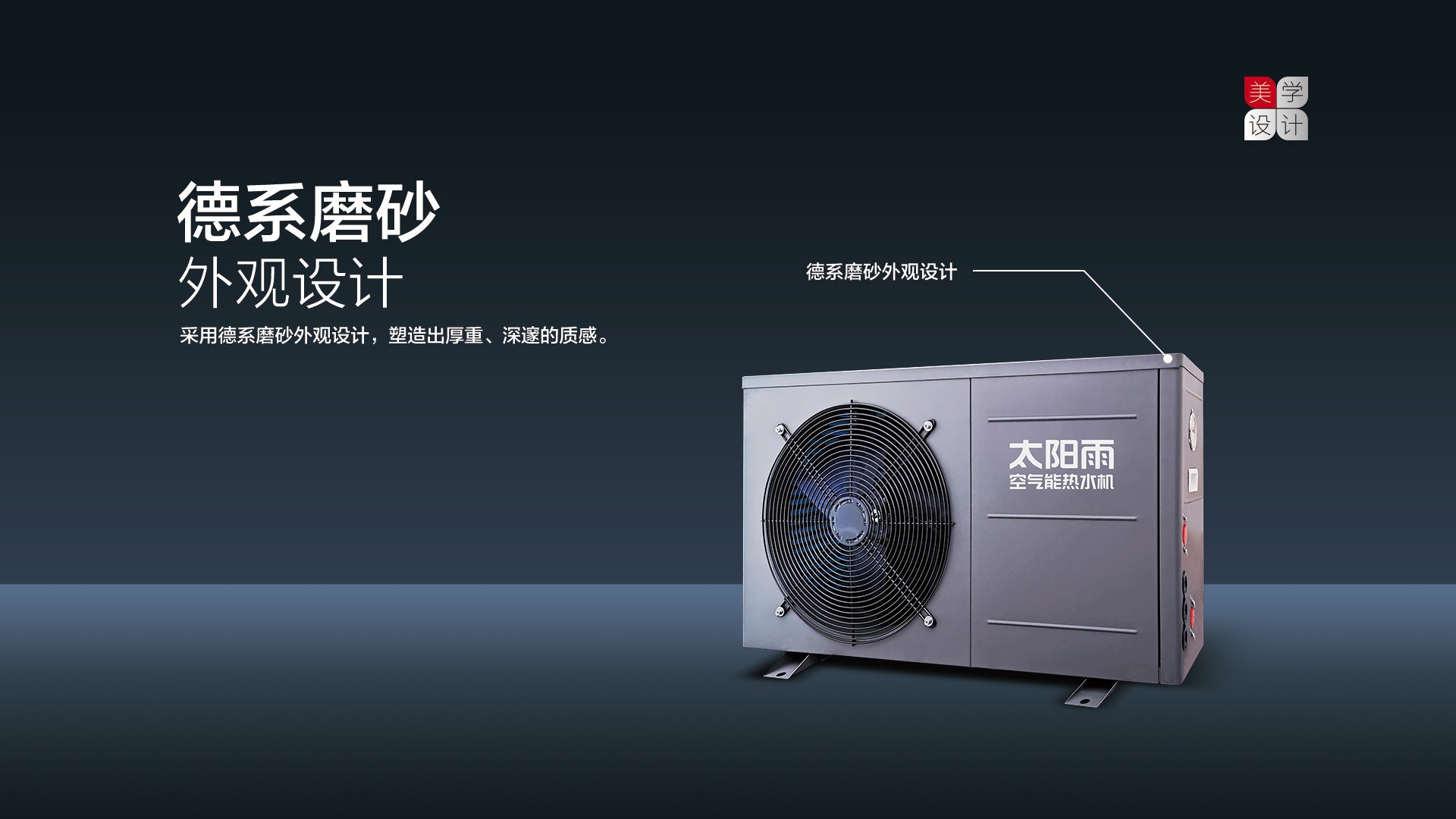 空气能,太阳能,热水器