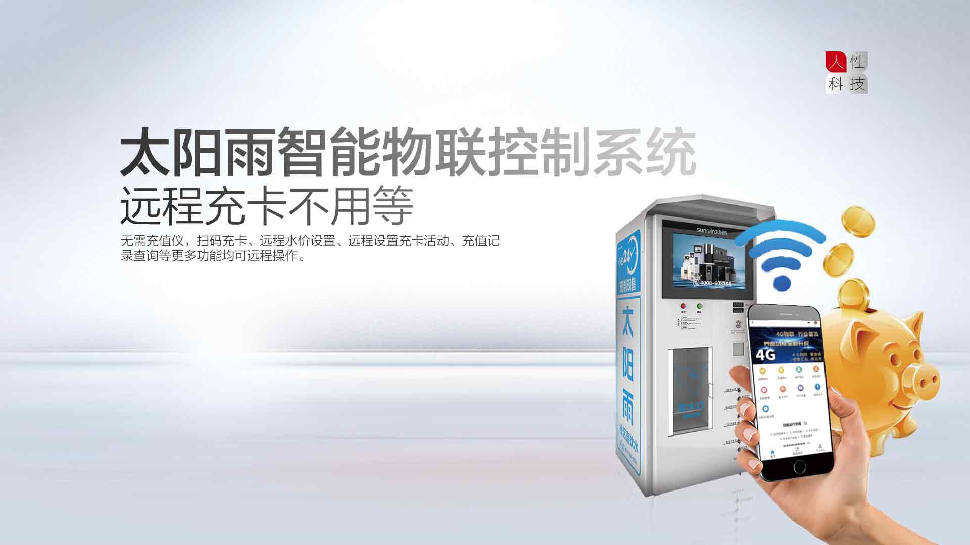 空气能,太阳能,热水器