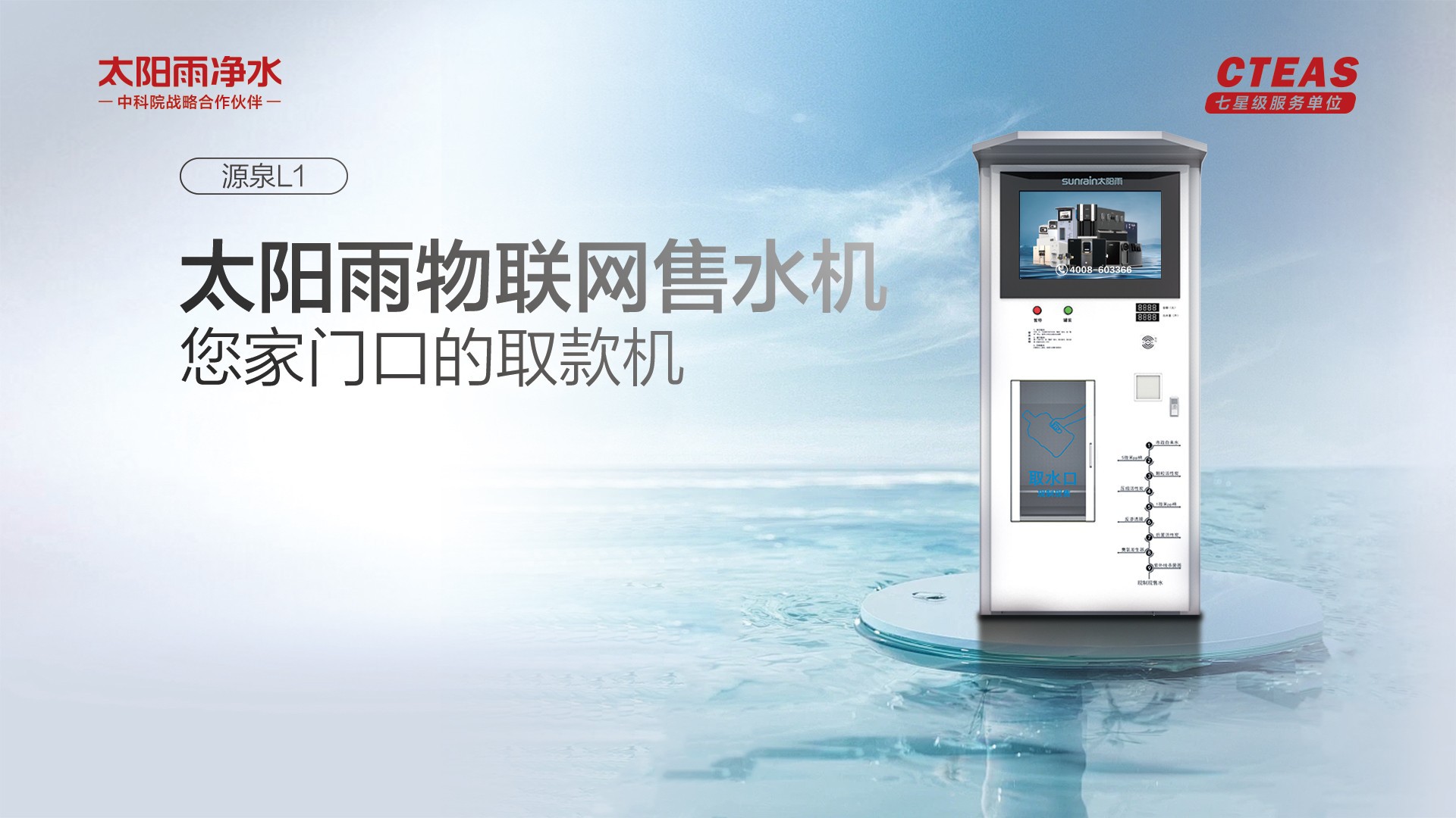 空气能,太阳能,热水器