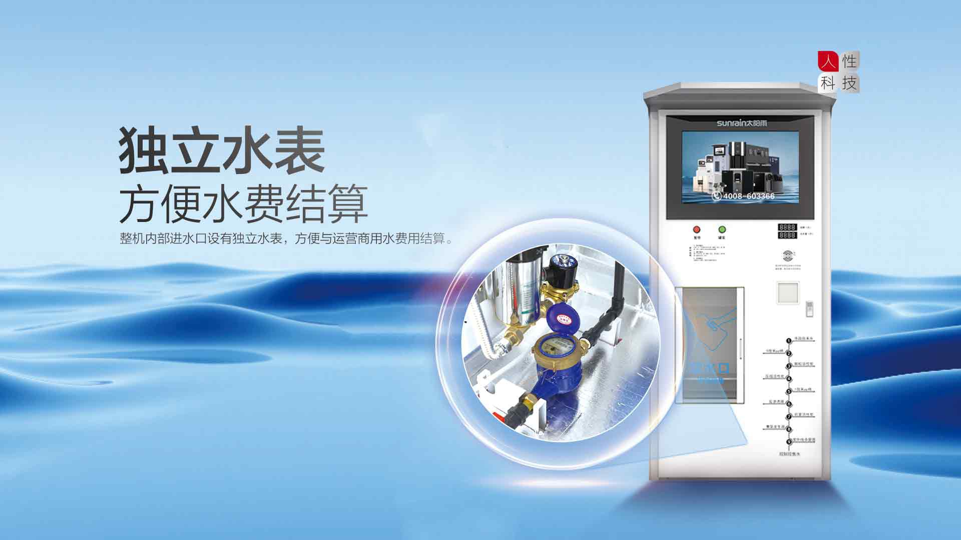 空气能,太阳能,热水器