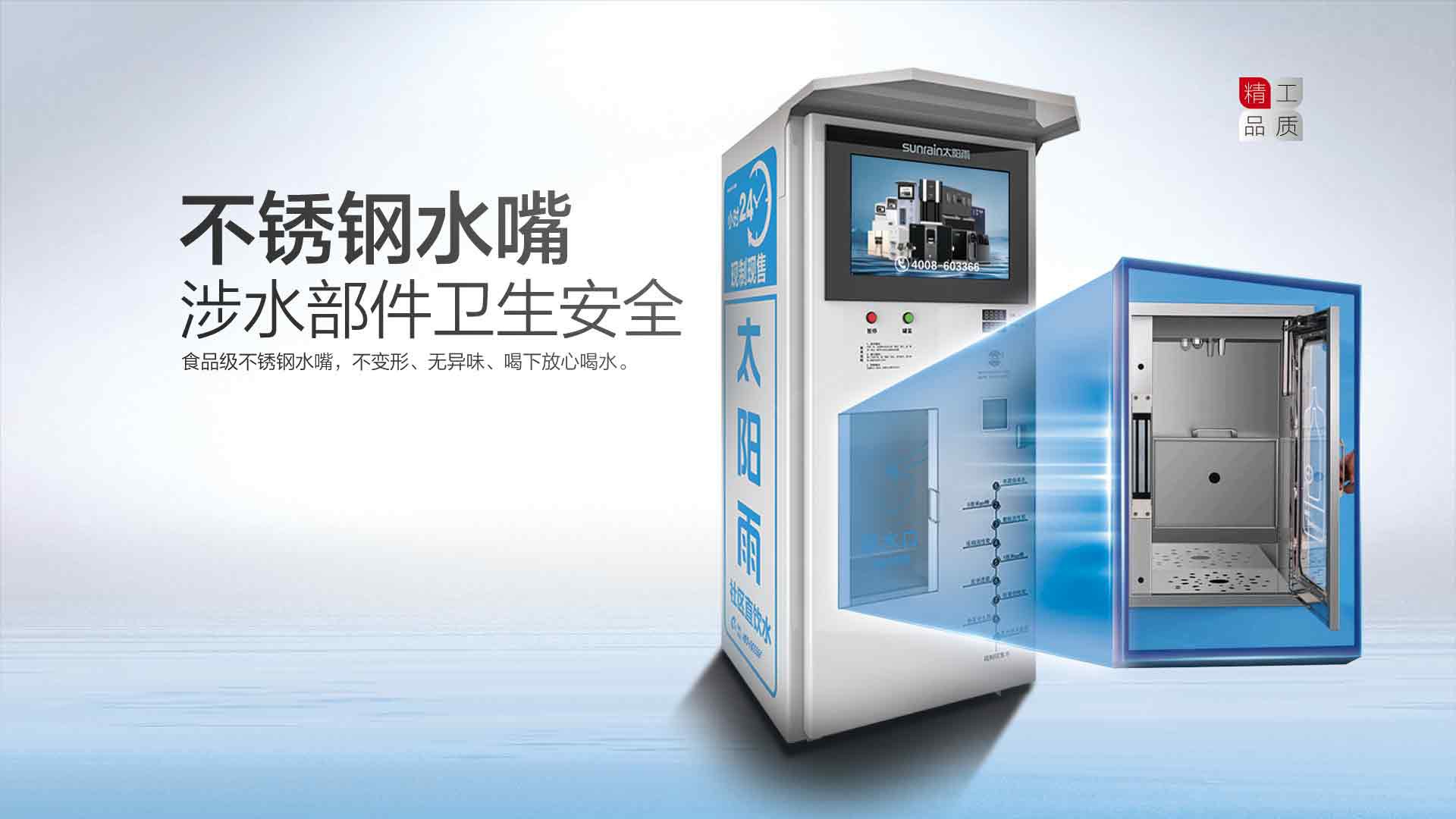 空气能,太阳能,热水器