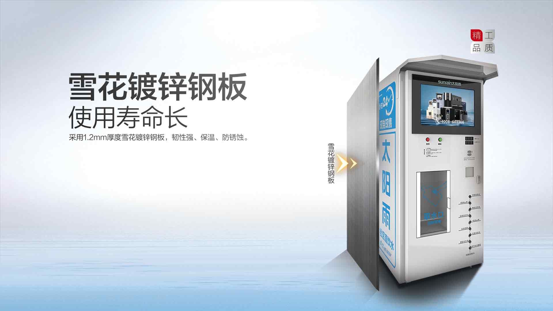 空气能,太阳能,热水器