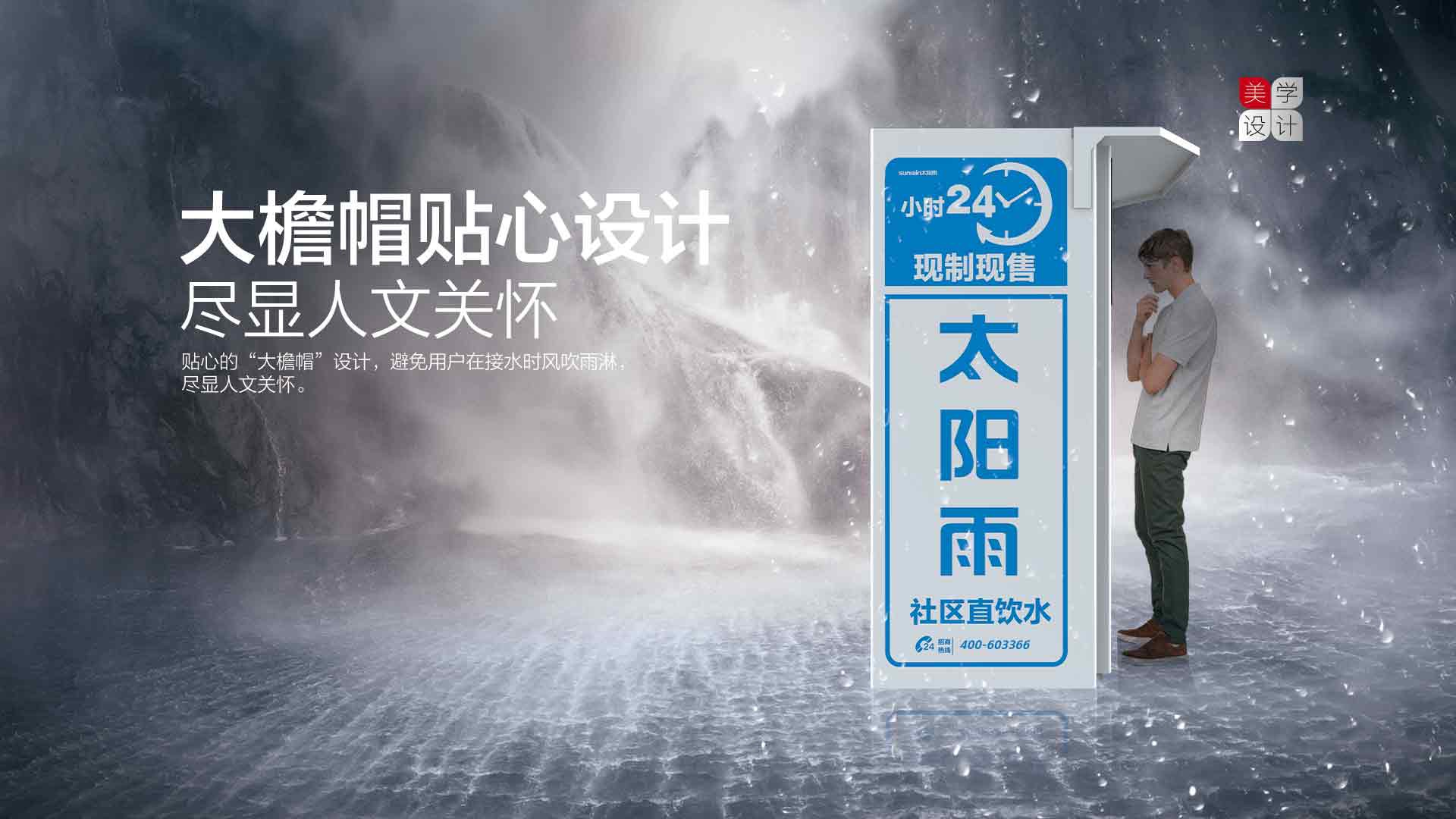 空气能,太阳能,热水器