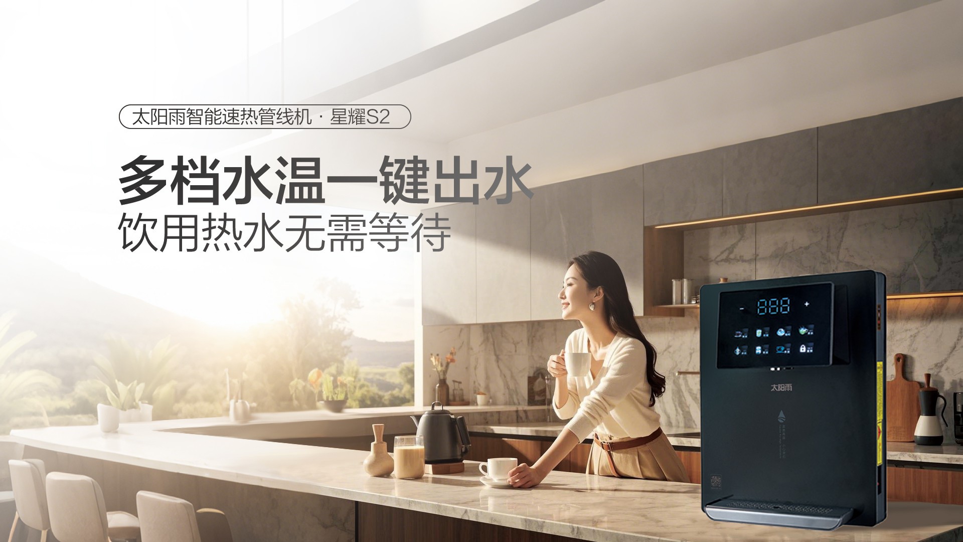 空气能,太阳能,热水器