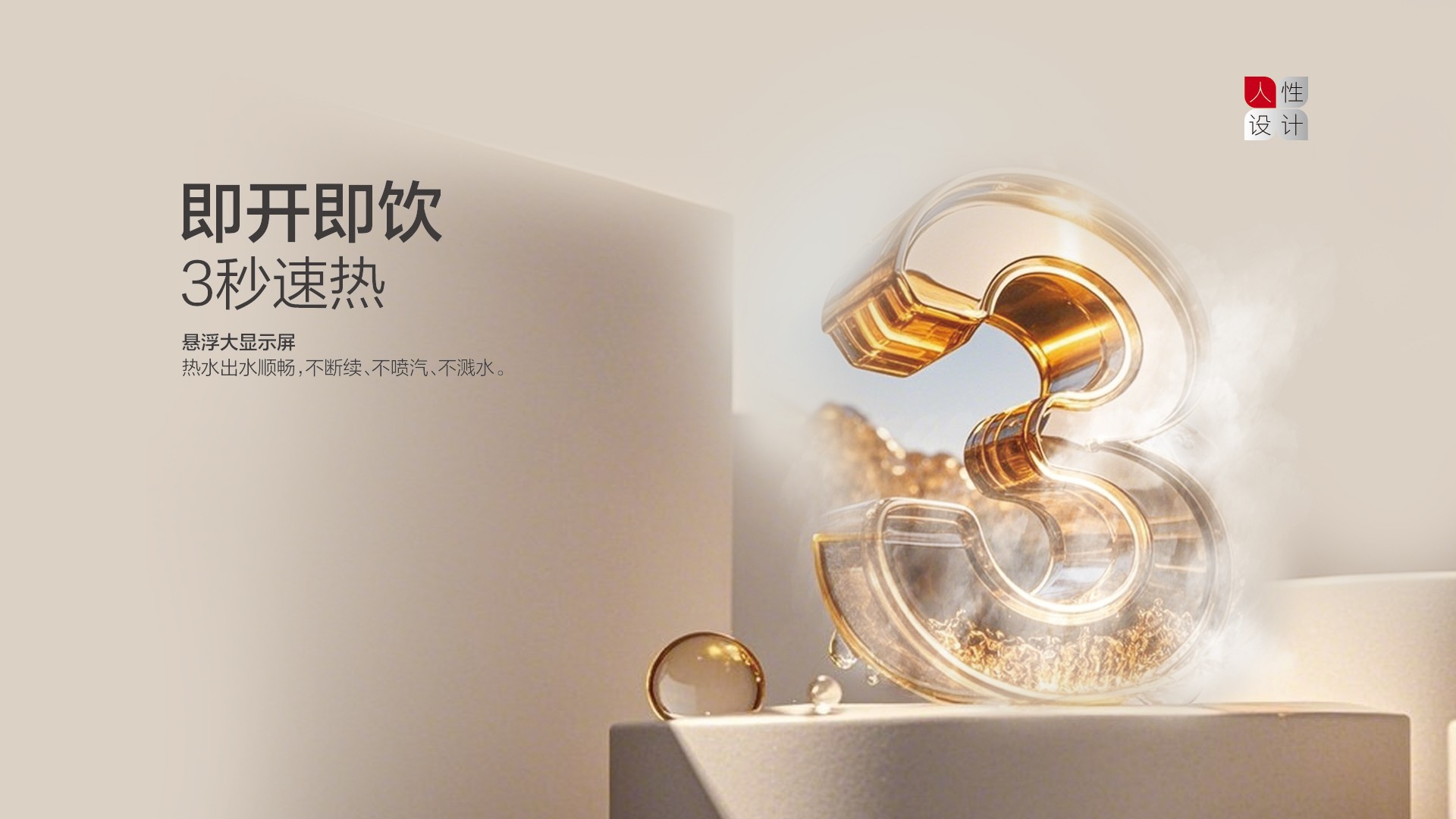 空气能,太阳能,热水器