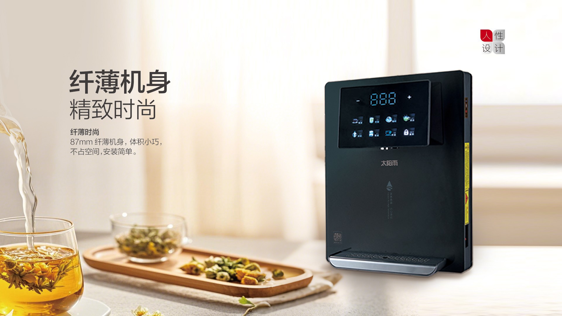 空气能,太阳能,热水器