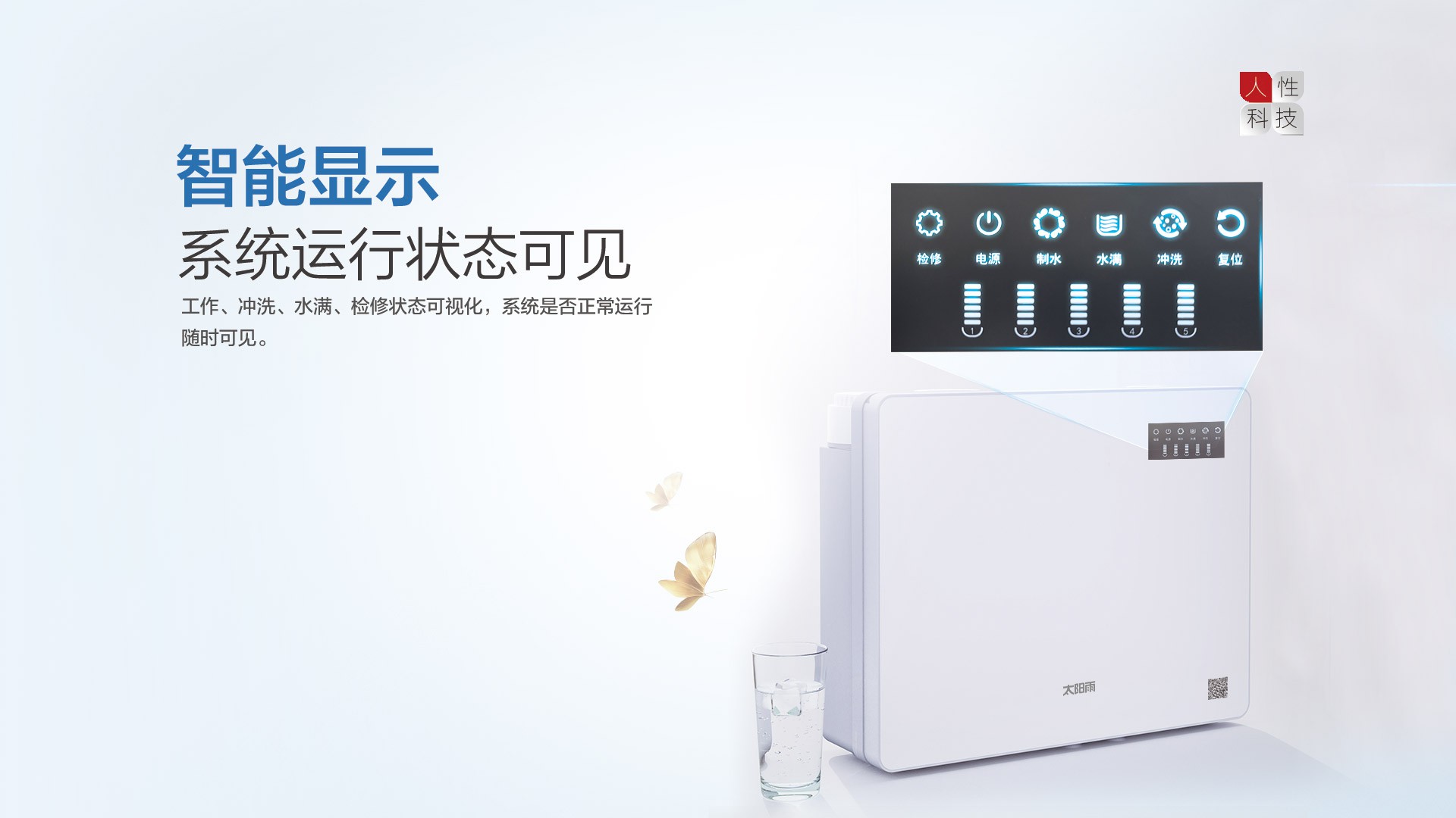 空气能,太阳能,热水器