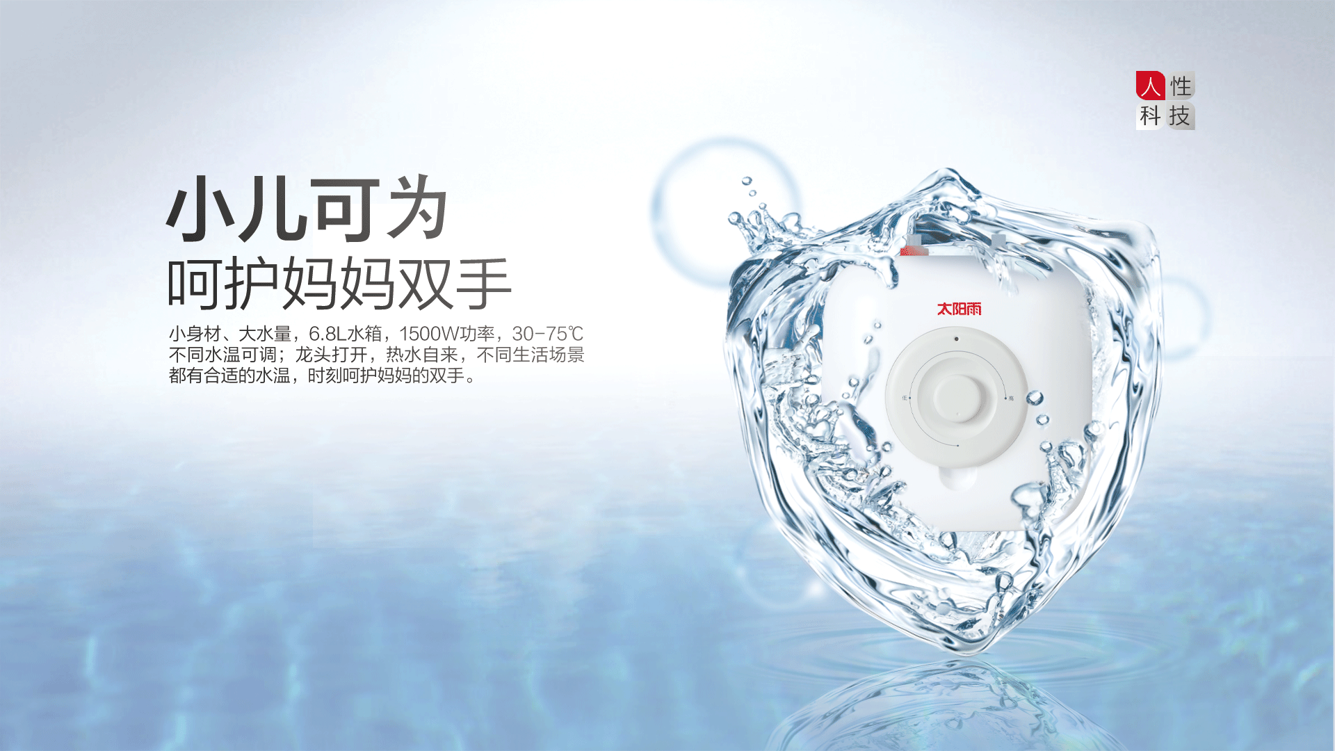 空气能,太阳能,热水器